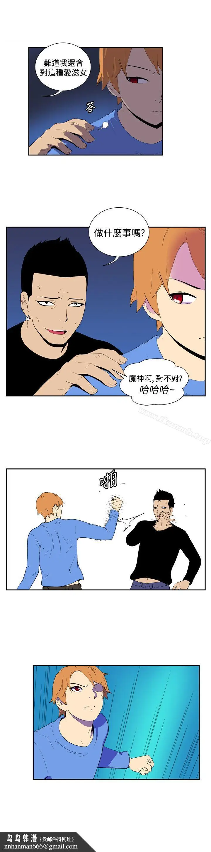 漫画《她的秘密空间(完结)》第五十一话第7张图