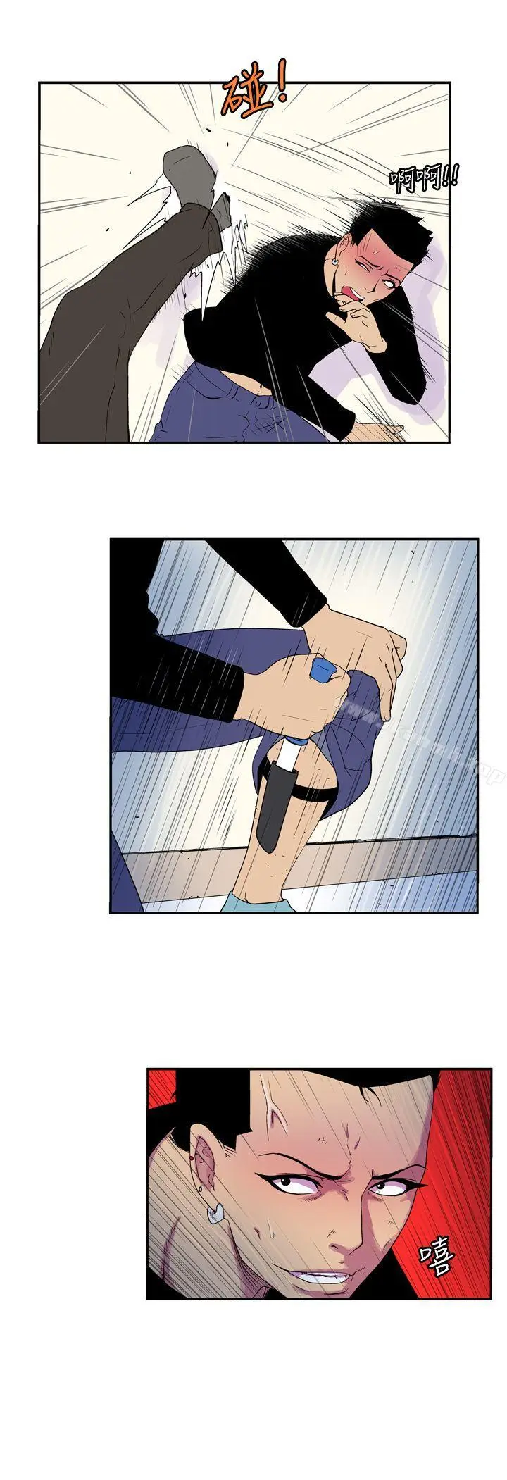 漫画《她的秘密空间(完结)》第五十一话第9张图