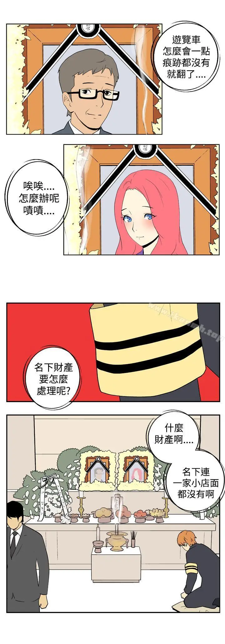 漫画《她的秘密空间(完结)》第二十话第3张图