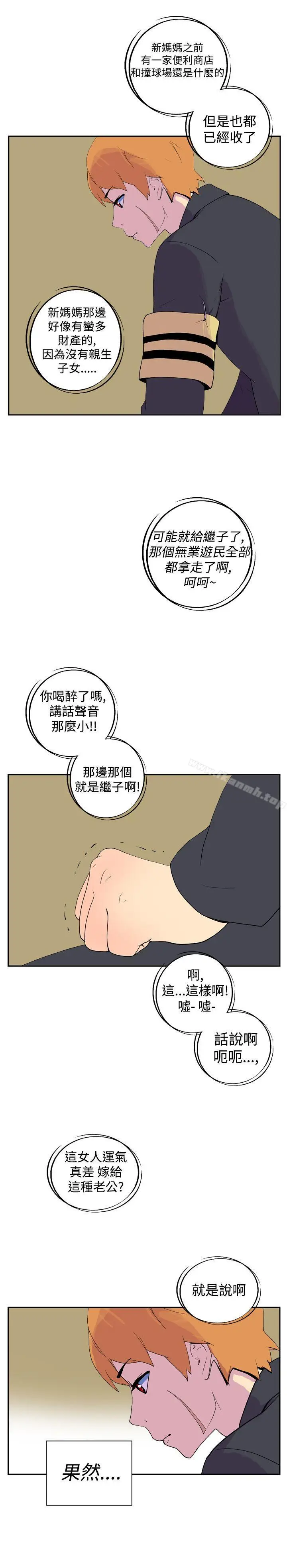 漫画《她的秘密空间(完结)》第二十话第4张图