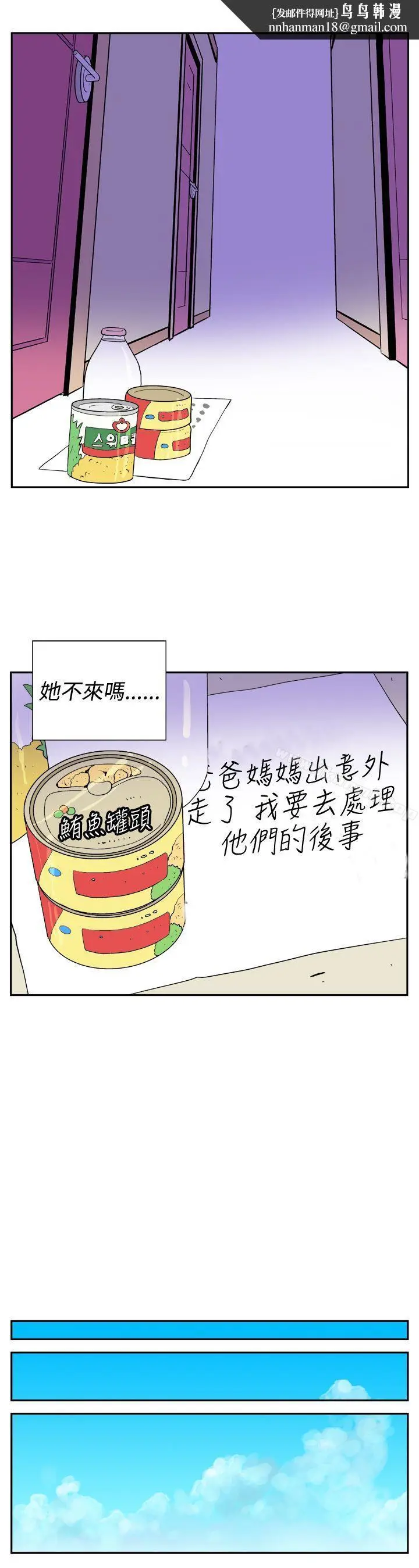 漫画《她的秘密空间(完结)》第二十话第5张图