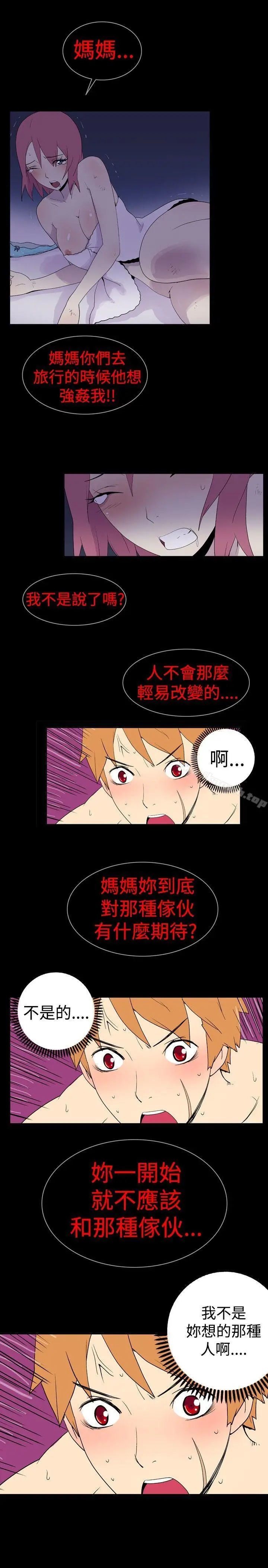 漫画《她的秘密空间(完结)》第十七话第10张图