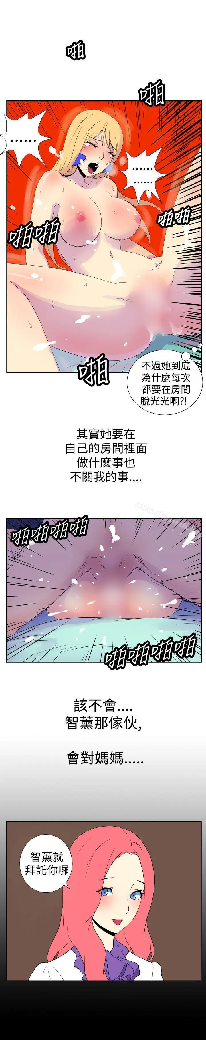 漫画《她的秘密空间(完结)》第十七话第9张图