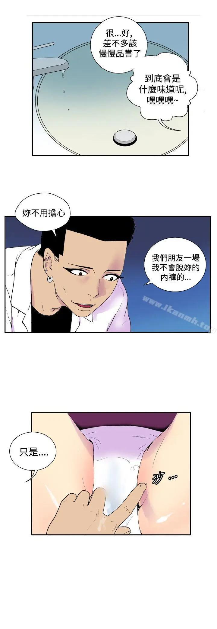 漫画《她的秘密空间(完结)》第三十五话第10张图