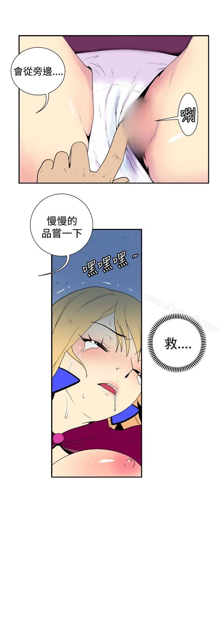 漫画《她的秘密空间(完结)》第三十五话第11张图