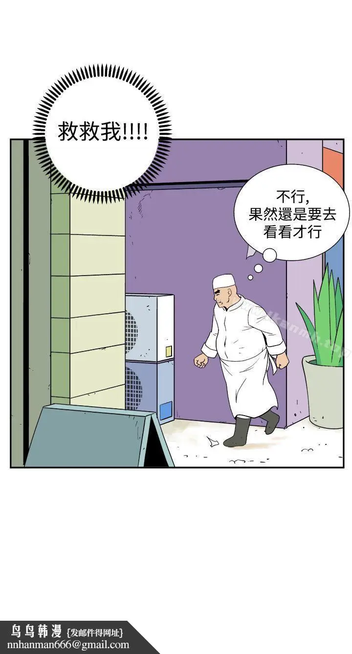漫画《她的秘密空间(完结)》第三十五话第12张图