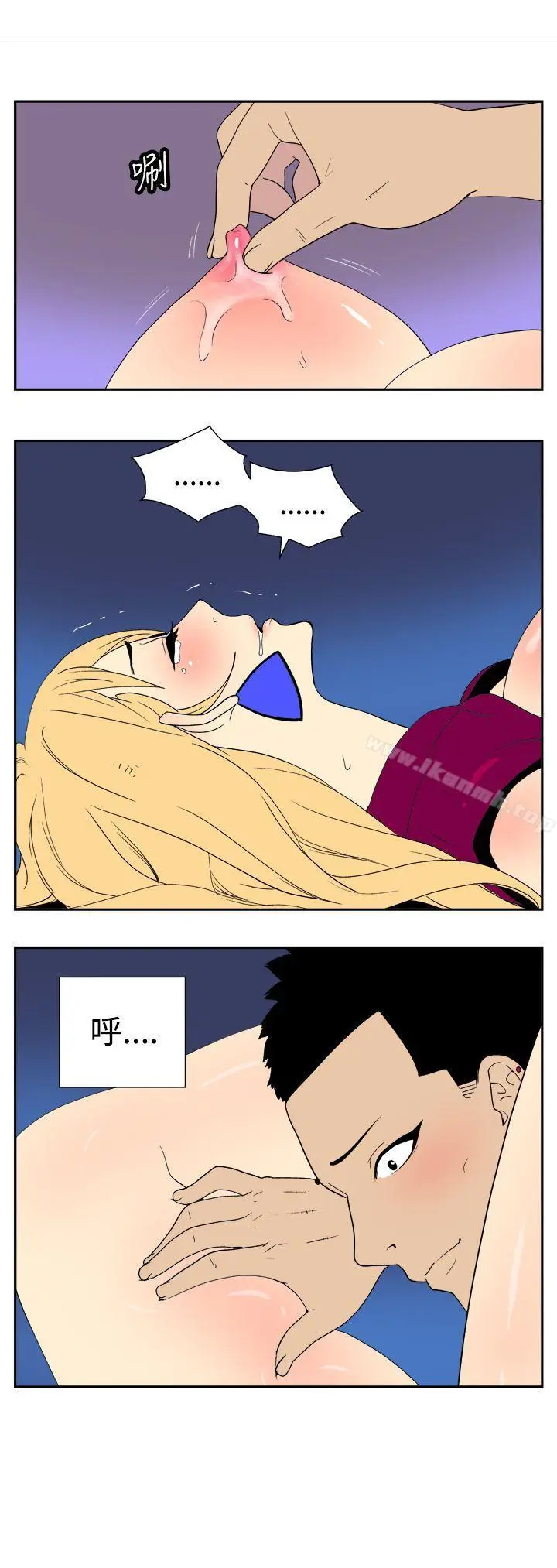 漫画《她的秘密空间(完结)》第三十五话第4张图