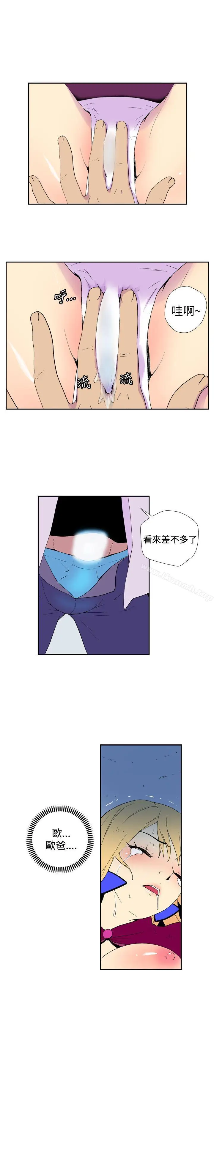 漫画《她的秘密空间(完结)》第三十五话第9张图