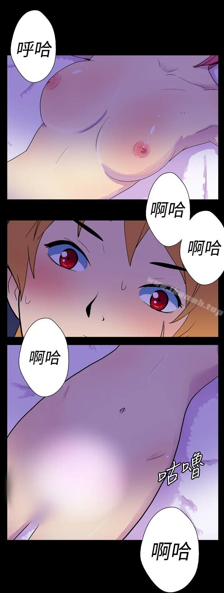 漫画《她的秘密空间(完结)》第十六话第2张图