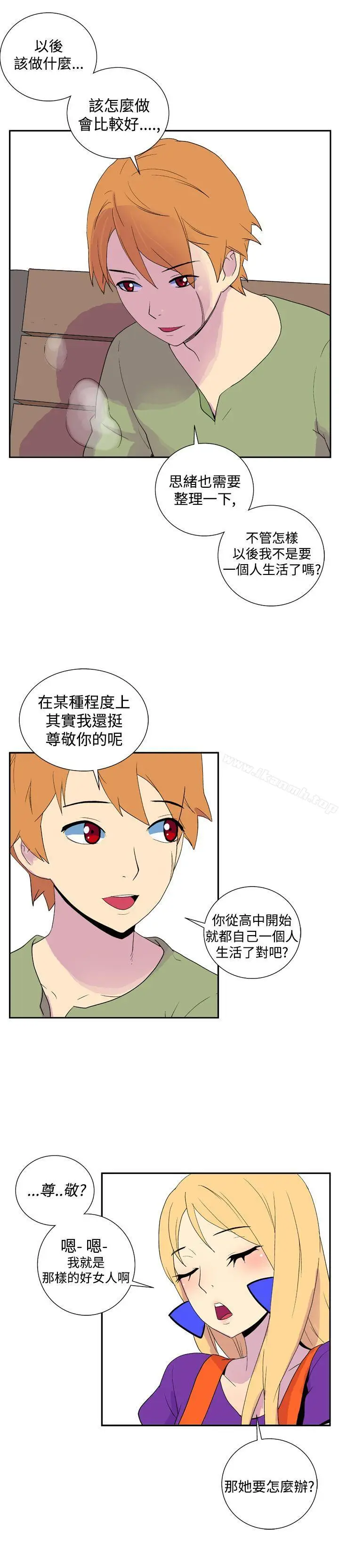 漫画《她的秘密空间(完结)》第二十五话第11张图