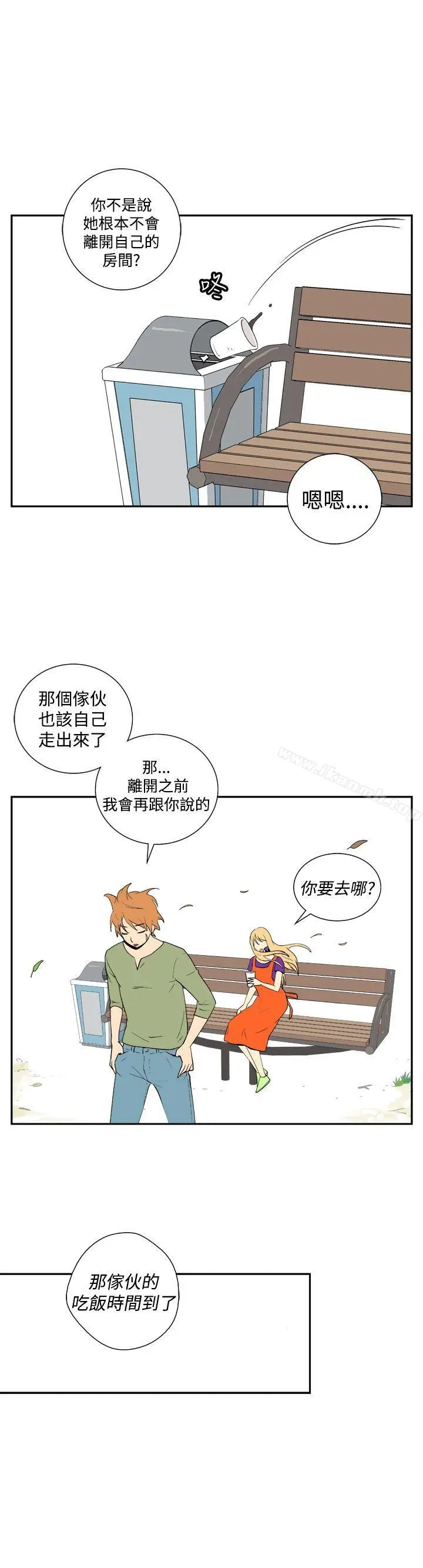 漫画《她的秘密空间(完结)》第二十五话第12张图