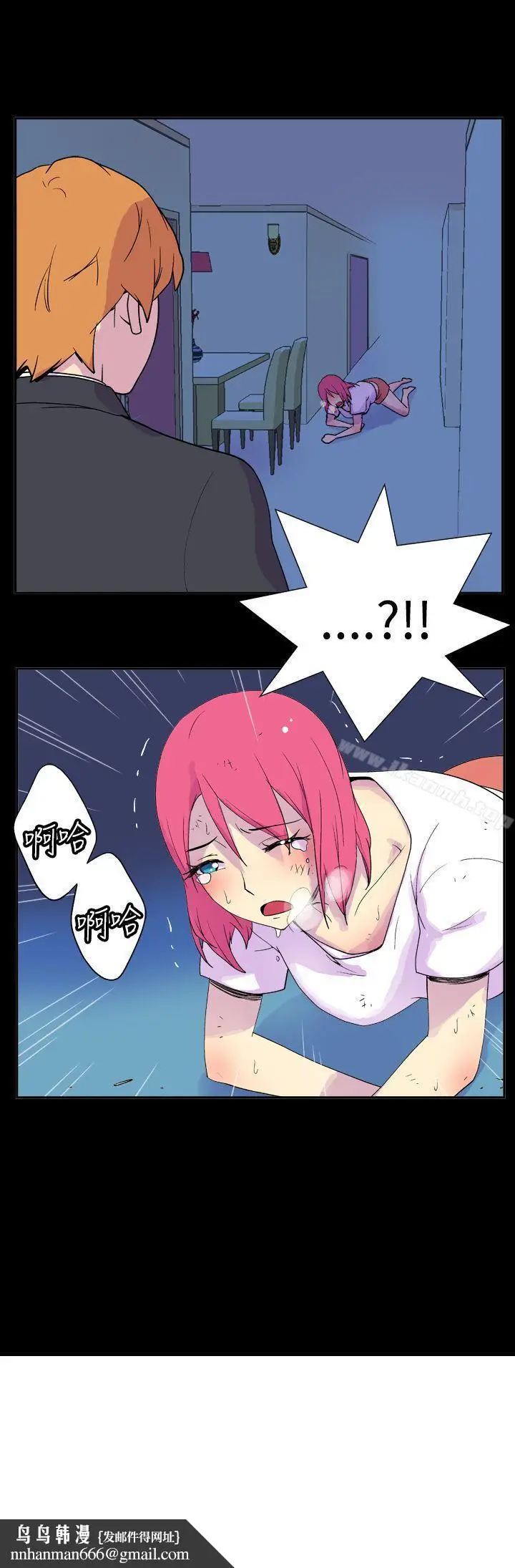 漫画《她的秘密空间(完结)》第二十五话第14张图