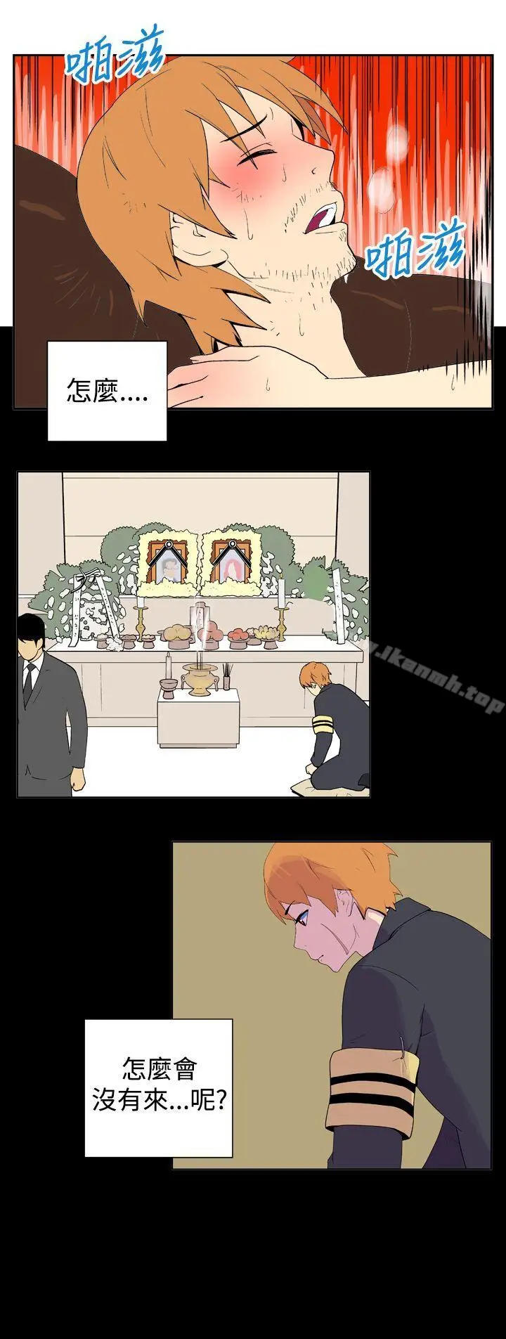 漫画《她的秘密空间(完结)》第二十五话第2张图