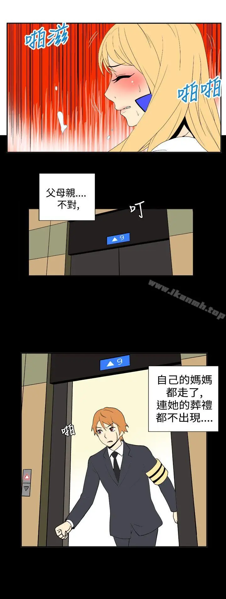 漫画《她的秘密空间(完结)》第二十五话第3张图