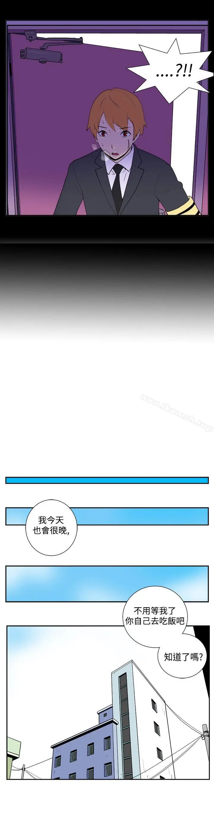漫画《她的秘密空间(完结)》第二十五话第6张图
