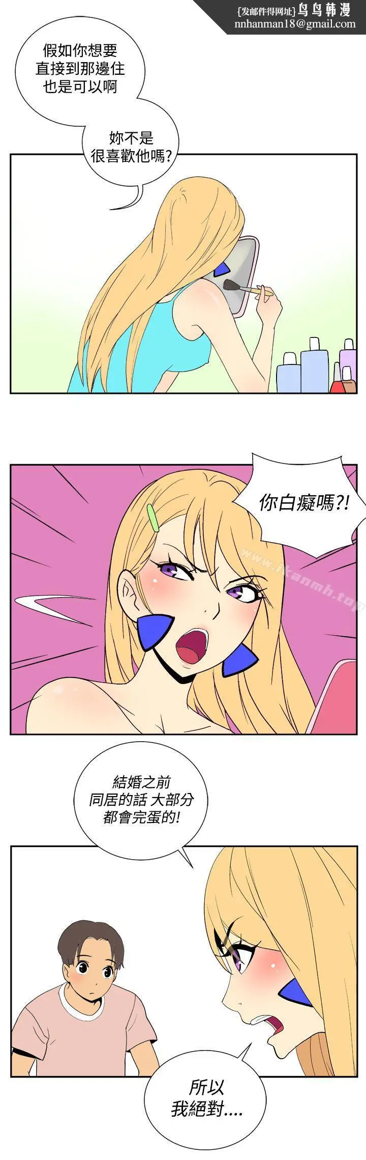 漫画《她的秘密空间(完结)》第二十五话第8张图