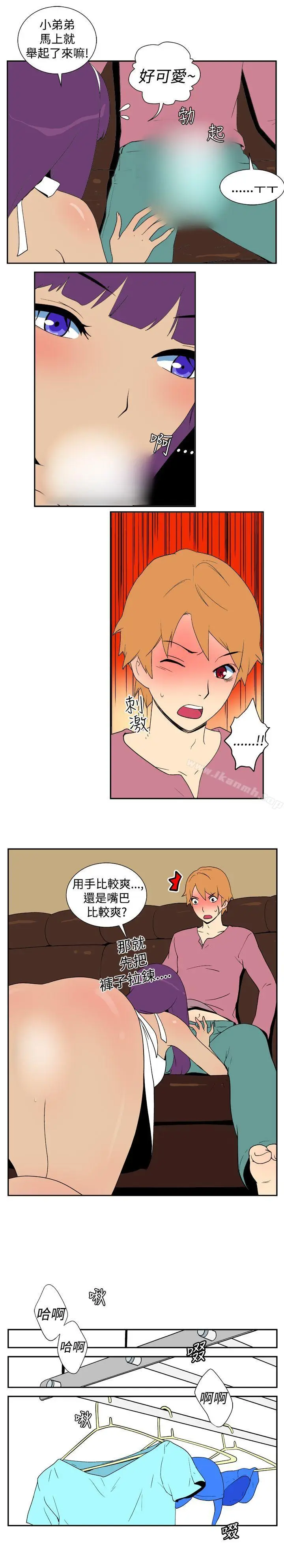漫画《她的秘密空间(完结)》第十一话第2张图