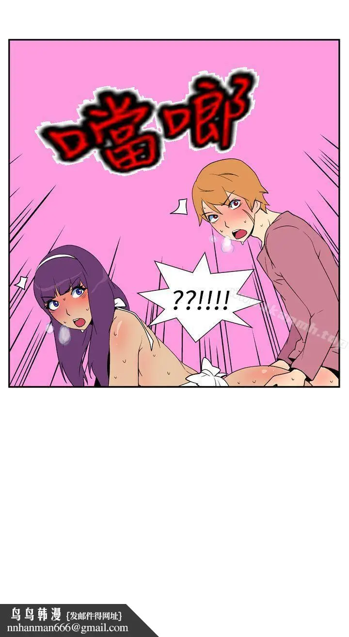 漫画《她的秘密空间(完结)》第十一话第6张图