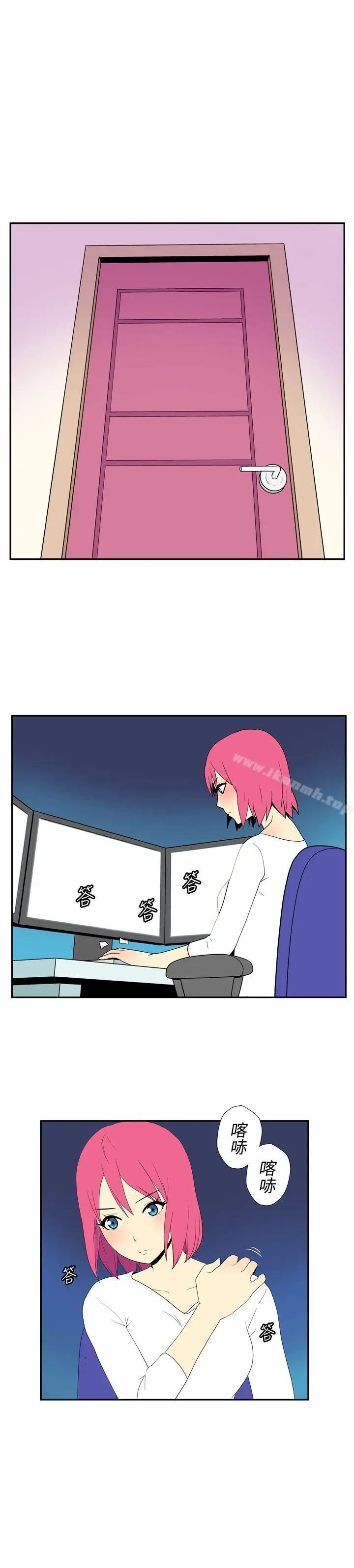 漫画《她的秘密空间(完结)》第四十五话第4张图