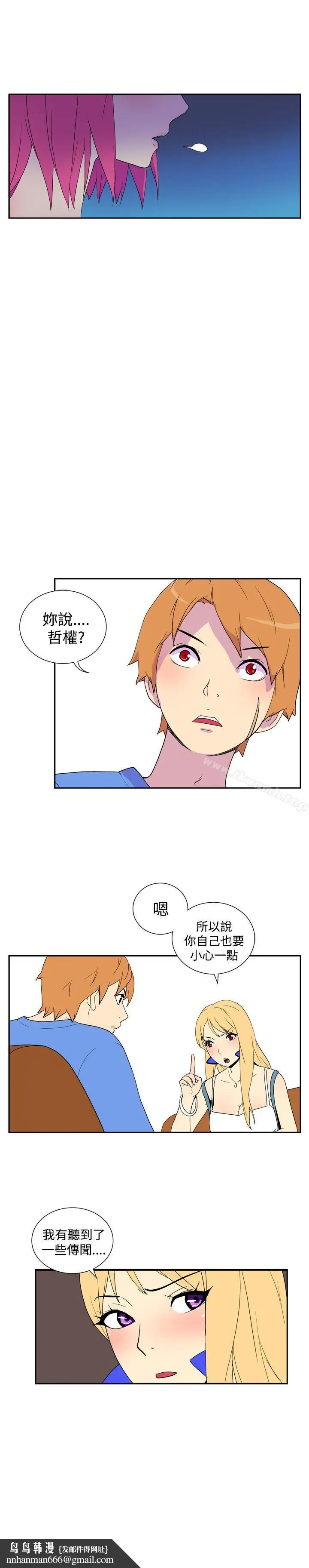 漫画《她的秘密空间(完结)》第四十五话第6张图