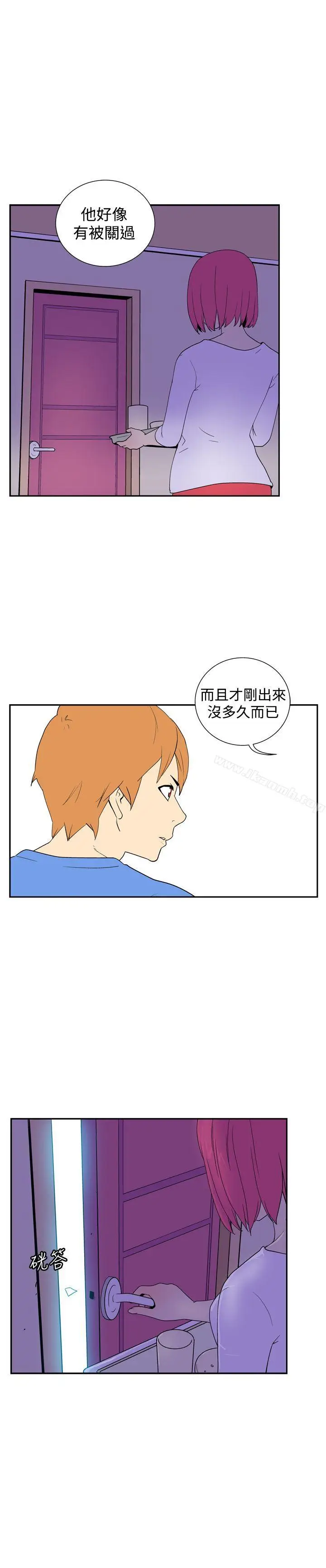 漫画《她的秘密空间(完结)》第四十五话第7张图