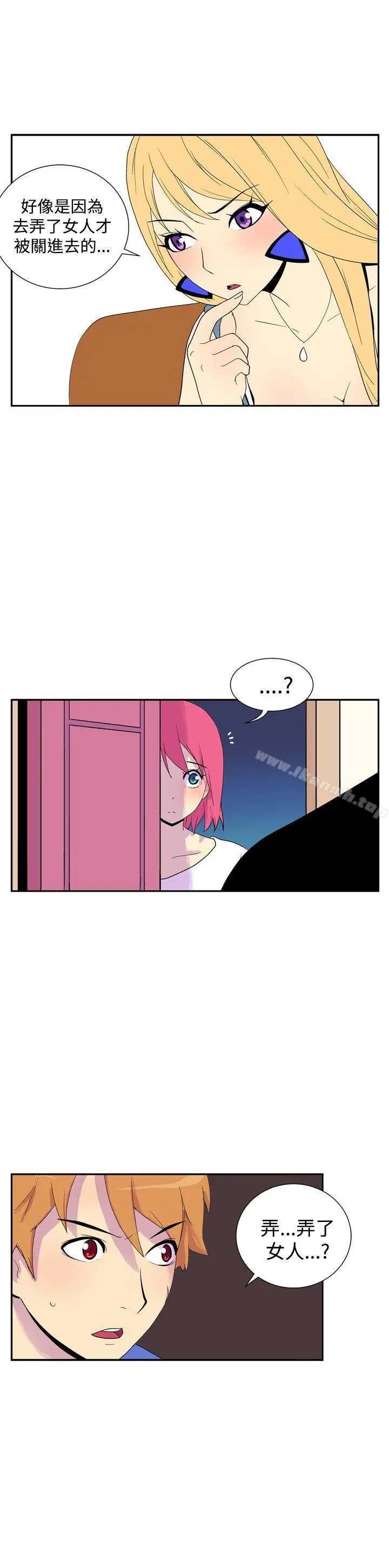 漫画《她的秘密空间(完结)》第四十五话第8张图