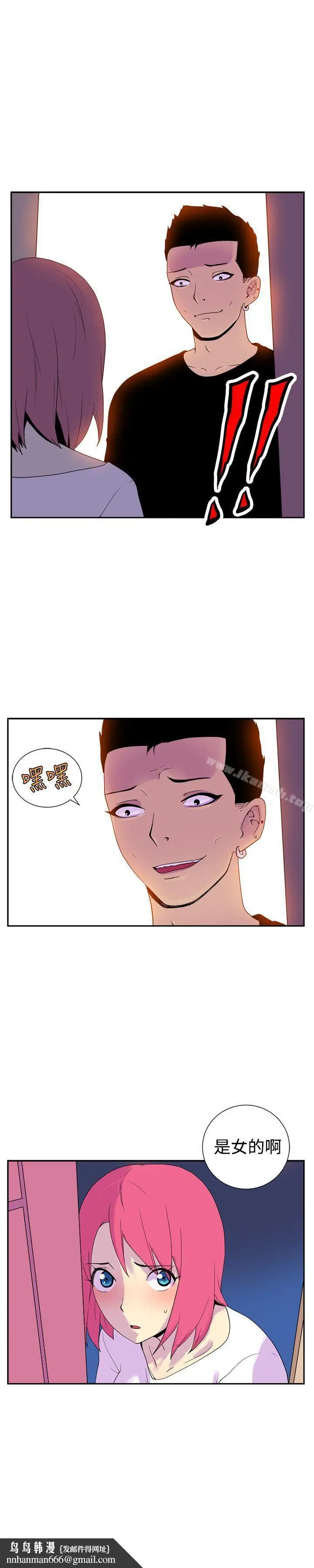 漫画《她的秘密空间(完结)》第四十五话第9张图