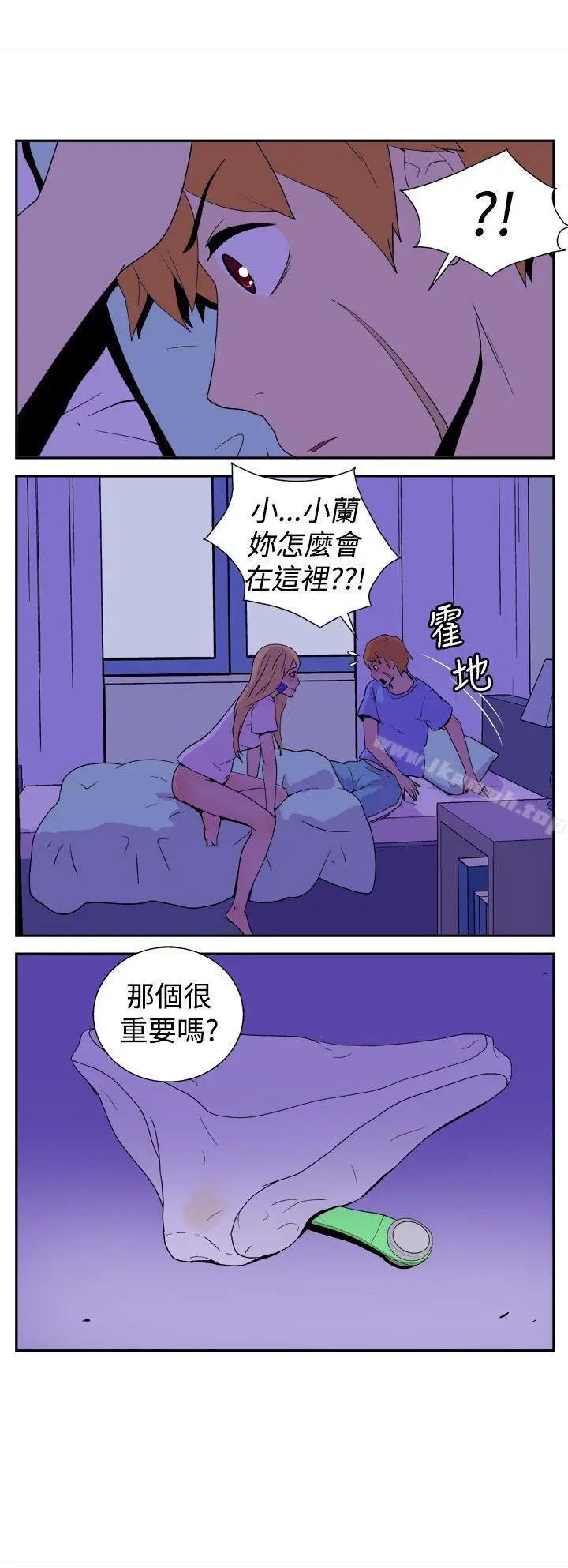 漫画《她的秘密空间(完结)》第六话第5张图