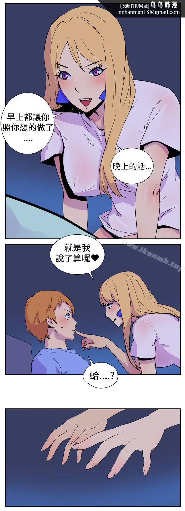 漫画《她的秘密空间(完结)》第六话第6张图