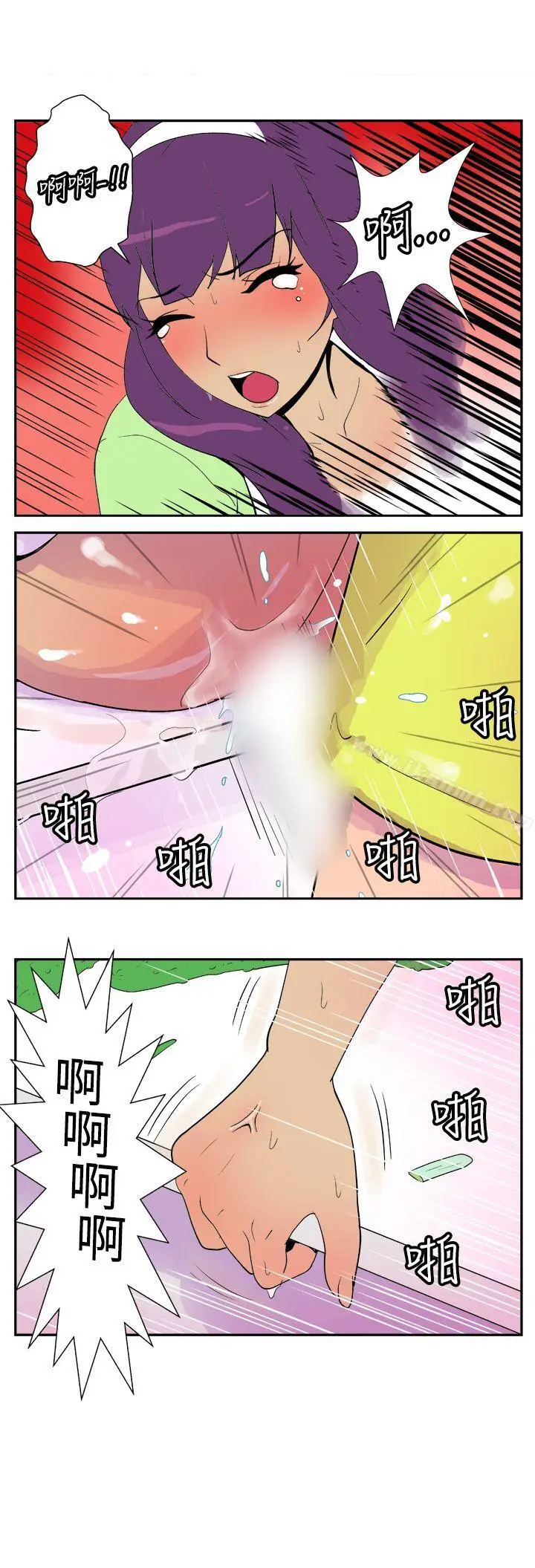 漫画《她的秘密空间(完结)》第三十一话第4张图