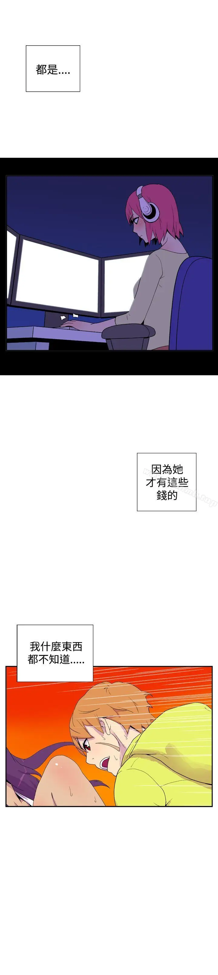 漫画《她的秘密空间(完结)》第三十一话第9张图