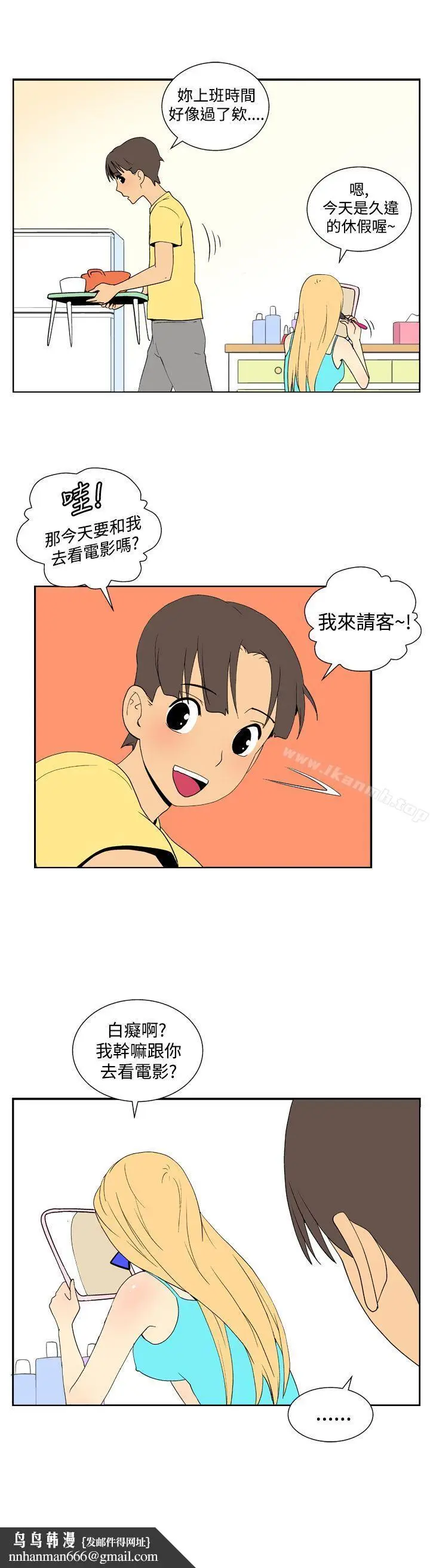 漫画《她的秘密空间(完结)》第四十一话第6张图