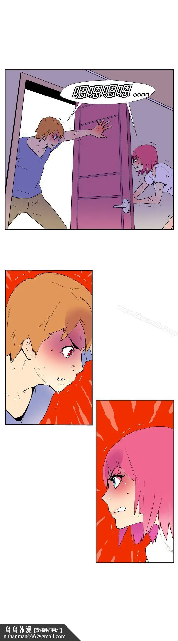 漫画《她的秘密空间(完结)》第十三话第10张图