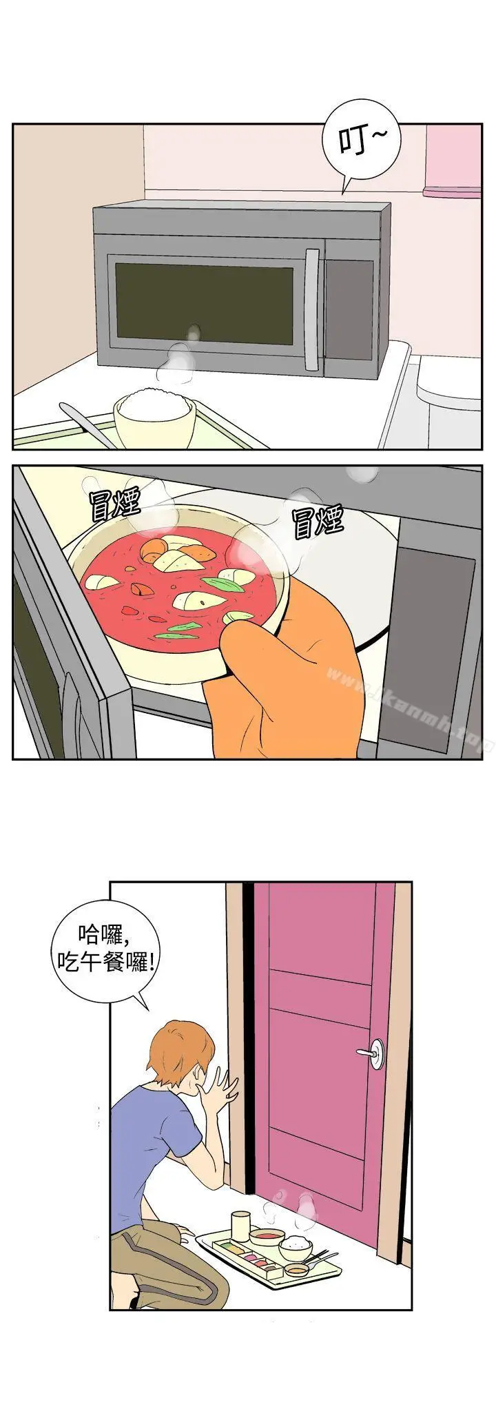 漫画《她的秘密空间(完结)》第十三话第3张图
