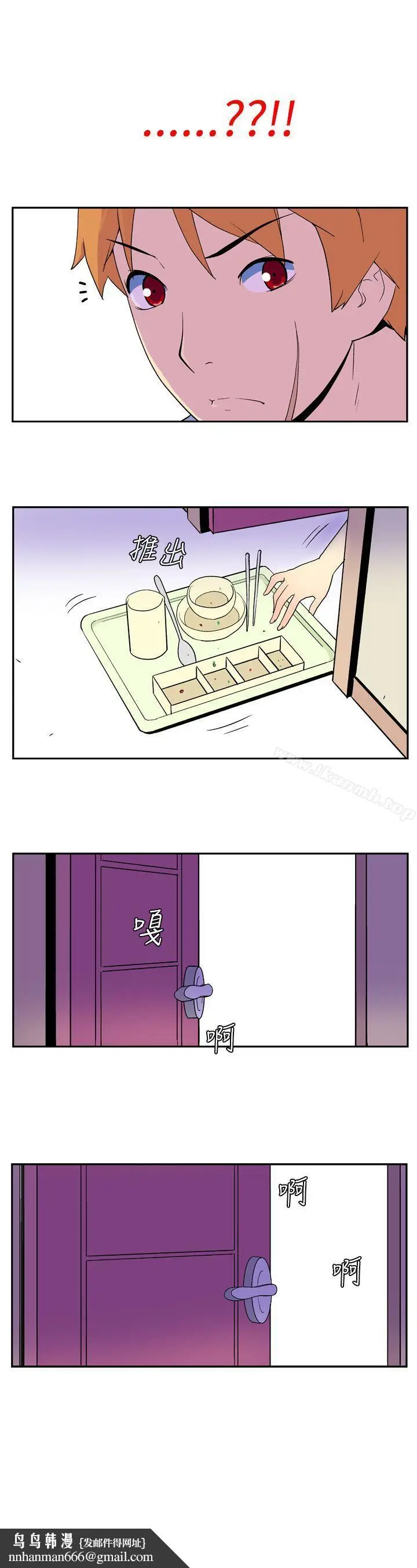 漫画《她的秘密空间(完结)》第十三话第7张图