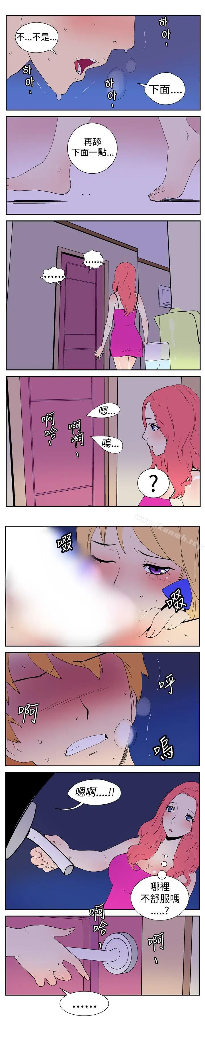 漫画《她的秘密空间(完结)》第七话第3张图