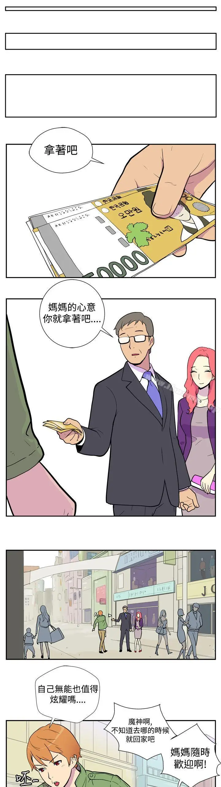 漫画《她的秘密空间(完结)》第一话第4张图