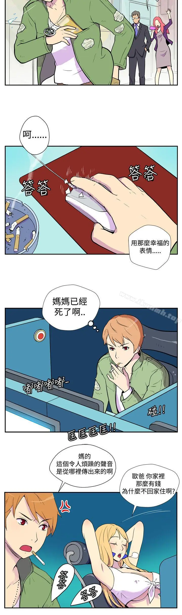 漫画《她的秘密空间(完结)》第一话第5张图