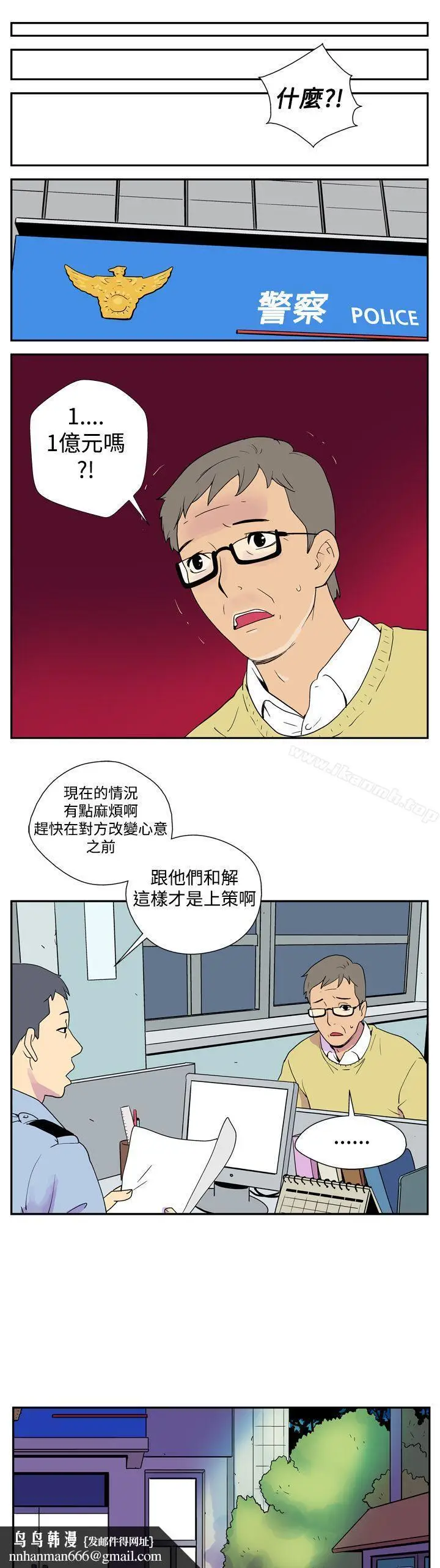 漫画《她的秘密空间(完结)》第一话第8张图