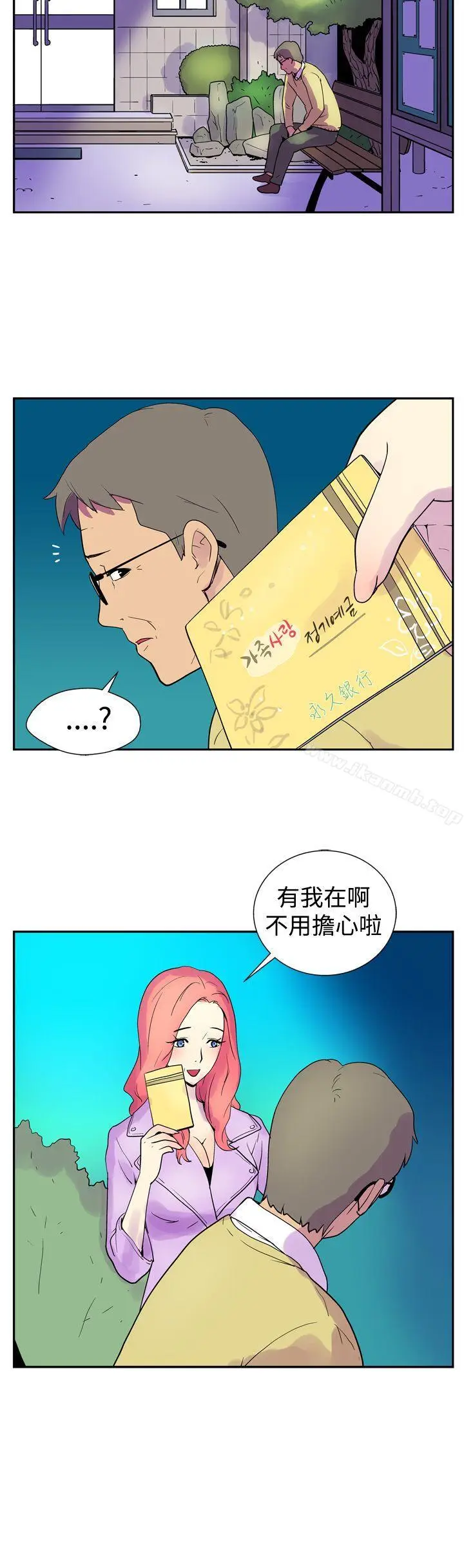 漫画《她的秘密空间(完结)》第一话第9张图