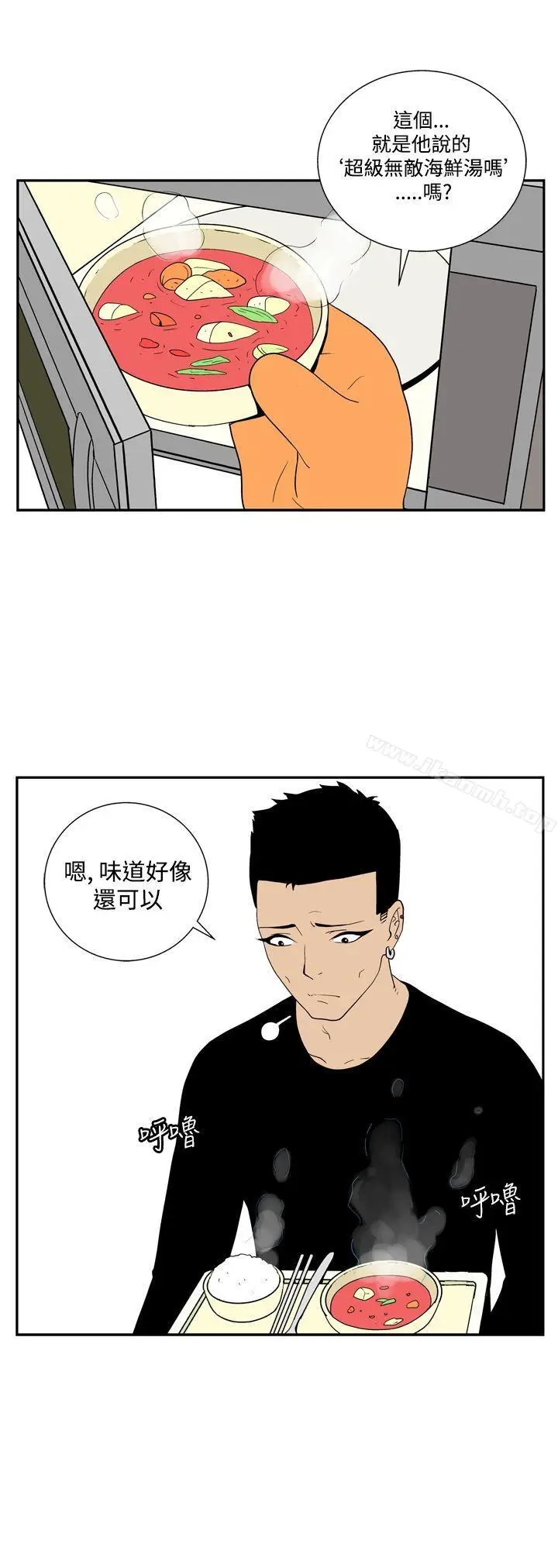 漫画《她的秘密空间(完结)》第四十三话第12张图