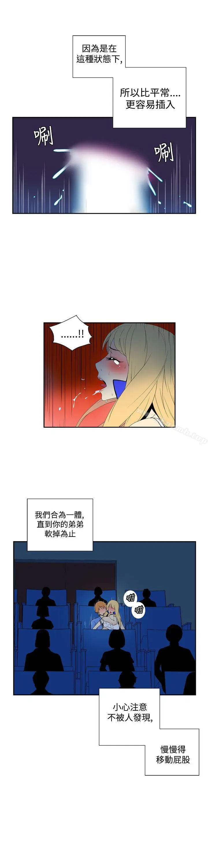漫画《她的秘密空间(完结)》第四十三话第4张图