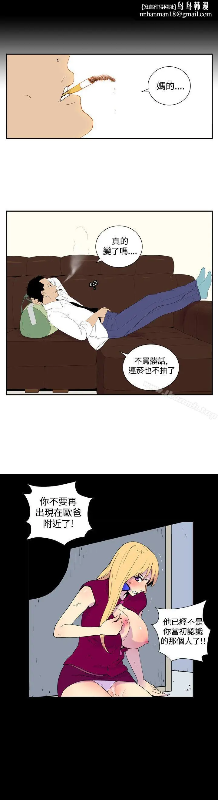 漫画《她的秘密空间(完结)》第四十三话第7张图
