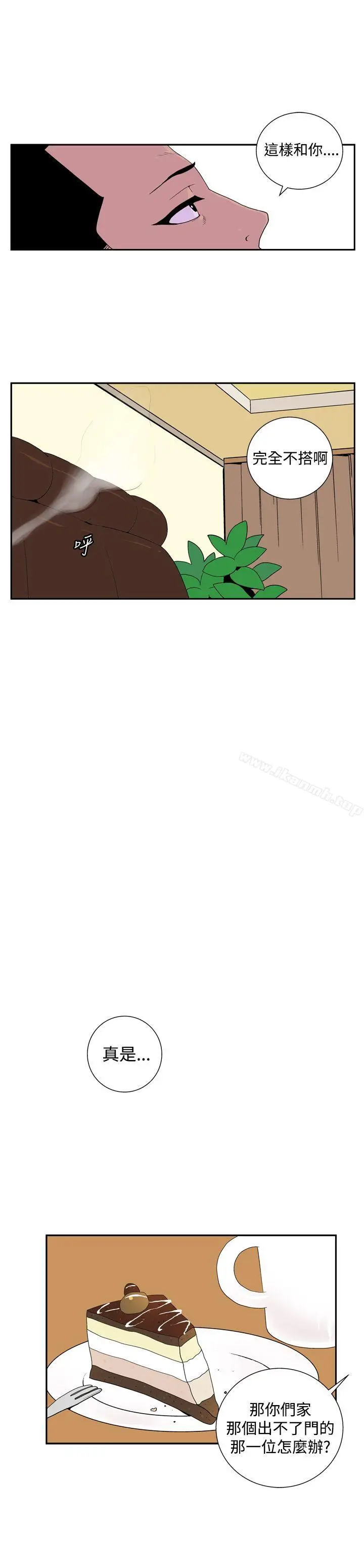 漫画《她的秘密空间(完结)》第四十三话第9张图