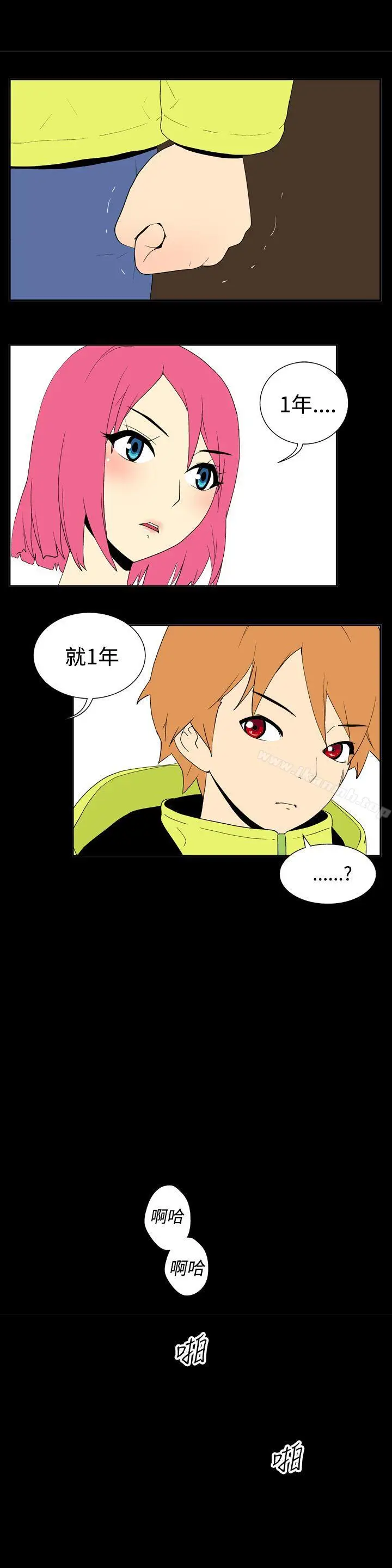 漫画《她的秘密空间(完结)》第三十二话第2张图