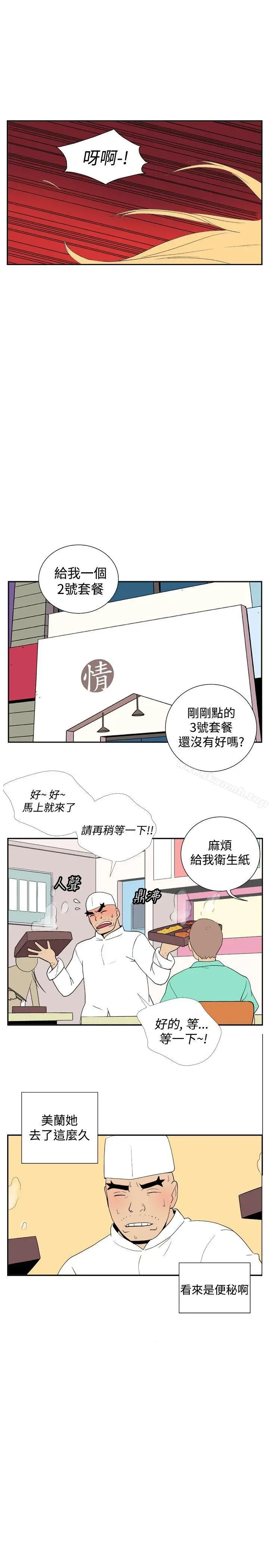 漫画《她的秘密空间(完结)》第三十四话第4张图