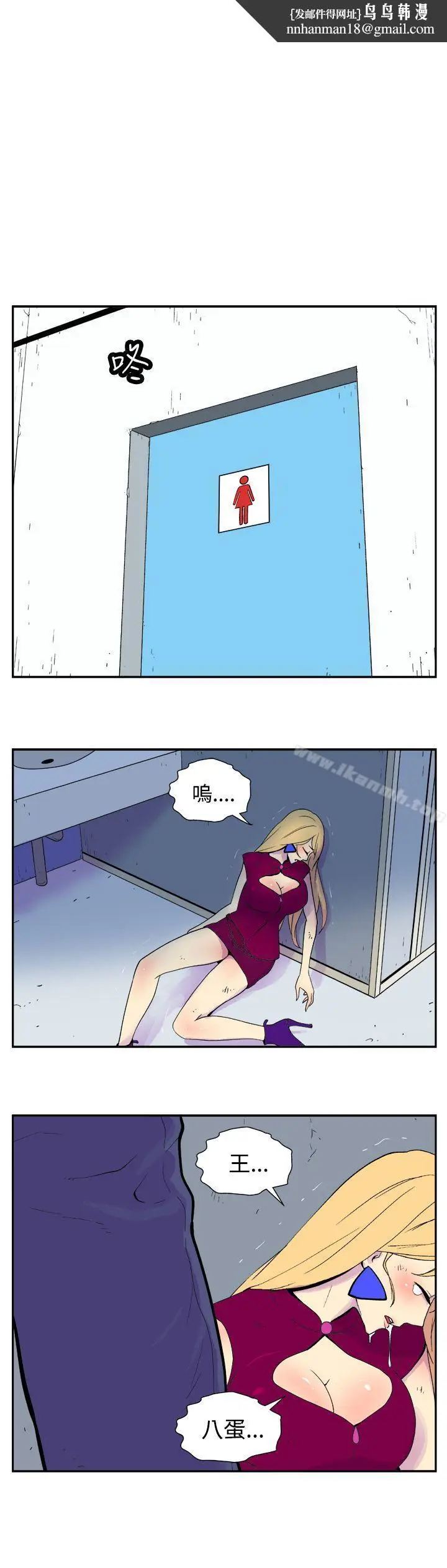 漫画《她的秘密空间(完结)》第三十四话第6张图