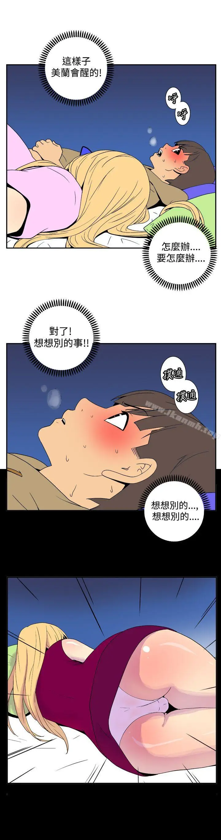 漫画《她的秘密空间(完结)》第三十九话第2张图