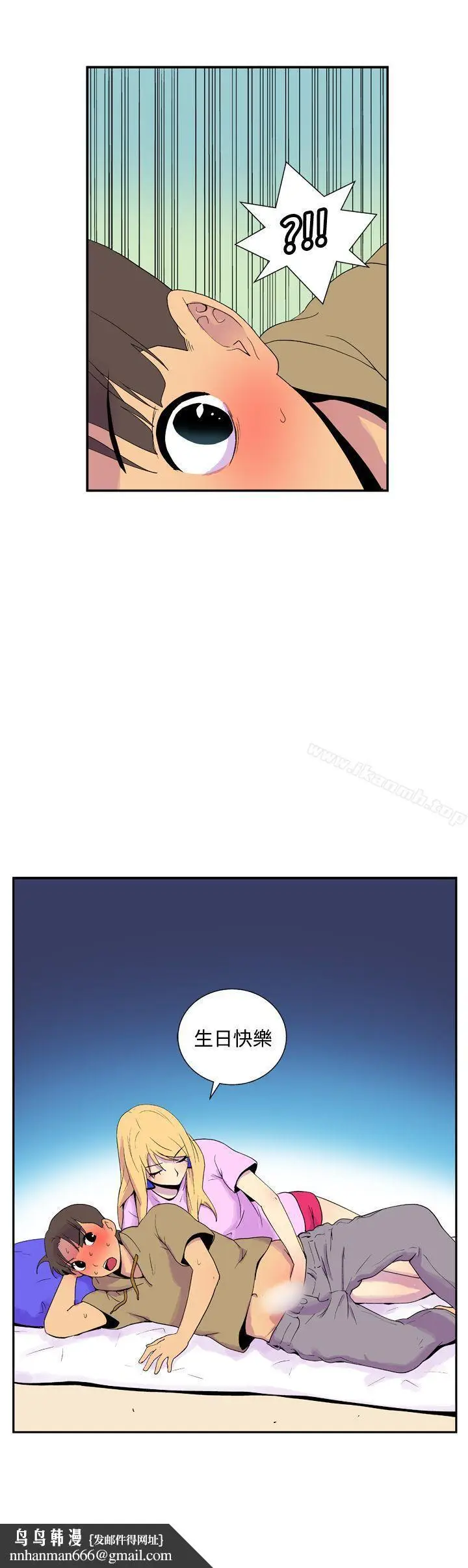 漫画《她的秘密空间(完结)》第三十九话第9张图