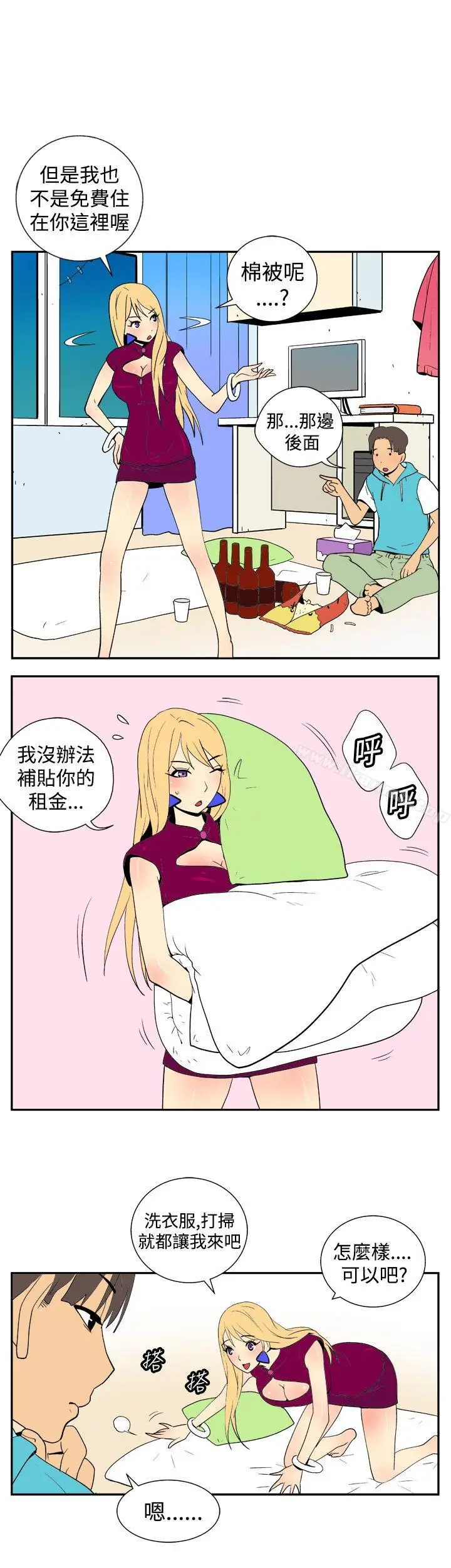 漫画《她的秘密空间(完结)》第二十三话第4张图
